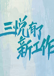 Song of Life China Web Drama